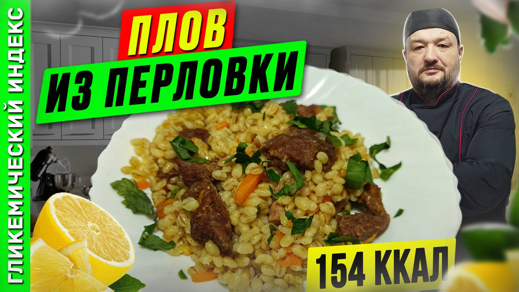 Плов из перловки — рецепт вкусного плова в мультиварке