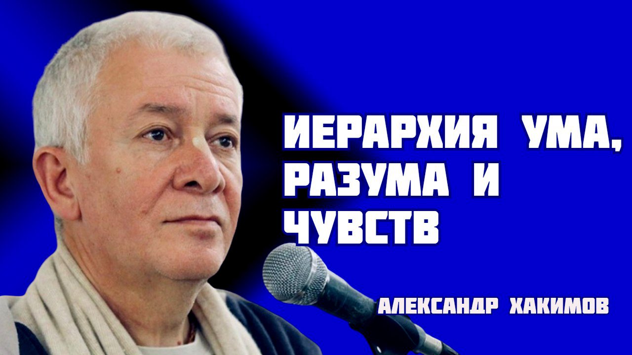 Неодолимая сила чувств. Александр Хакимов