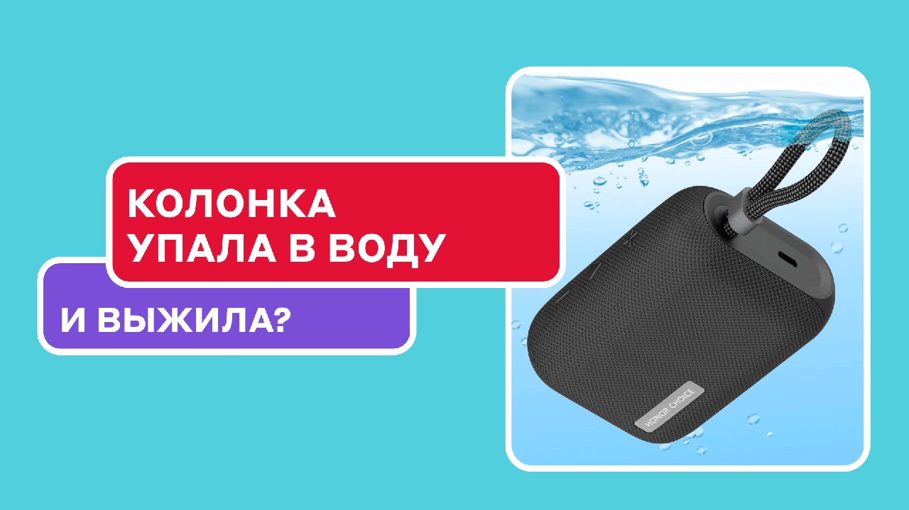 Беспроводная акустика HONOR Choice MusicBox M1 || ОБЗОР