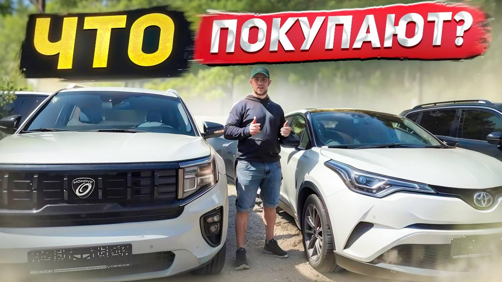 ЧТО ПОКУПАЮТ В 2024 ГОДУ❗ ЦЕНЫ НА АВТО ИЗ КОРЕИ, ЯПОНИИ