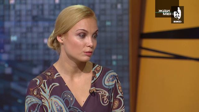 Жди Меня 20.09.2019