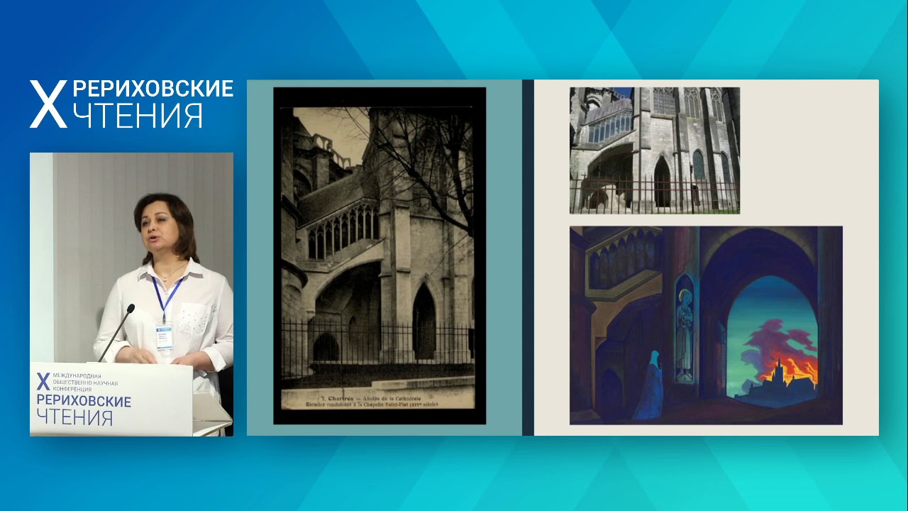 7. Келим Л.Ю. «ГЕРОИКА ФРАНЦИИ В ТВОРЧЕСТВЕ РЕРИХА»