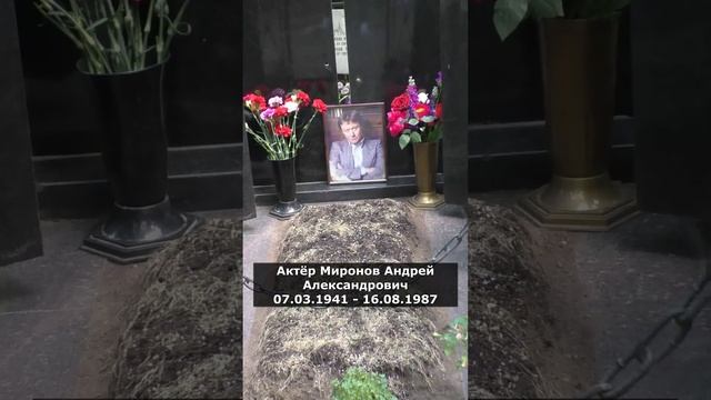 Ваганьковское кладбище ☦ (часть 2) Покажем захоронения известных людей.