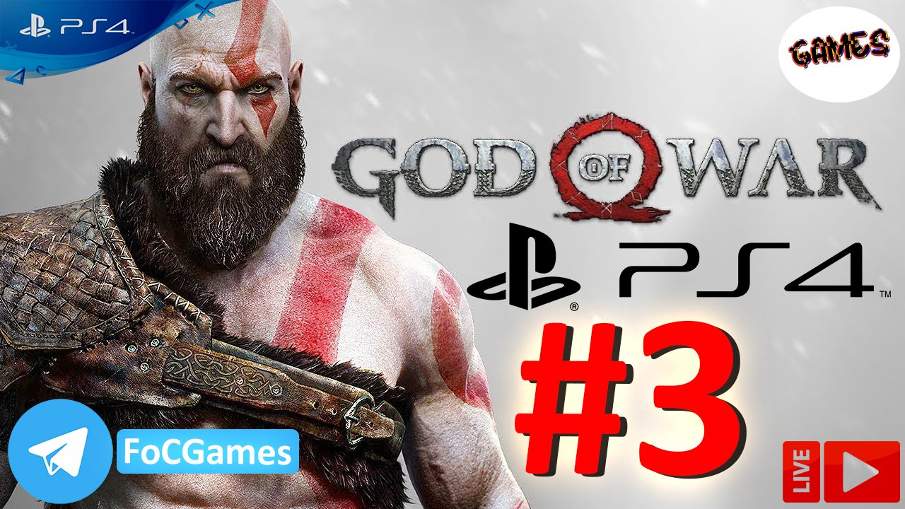 God of War 2018 | Прохождение 3 | Бог войны 2018 | FOC
