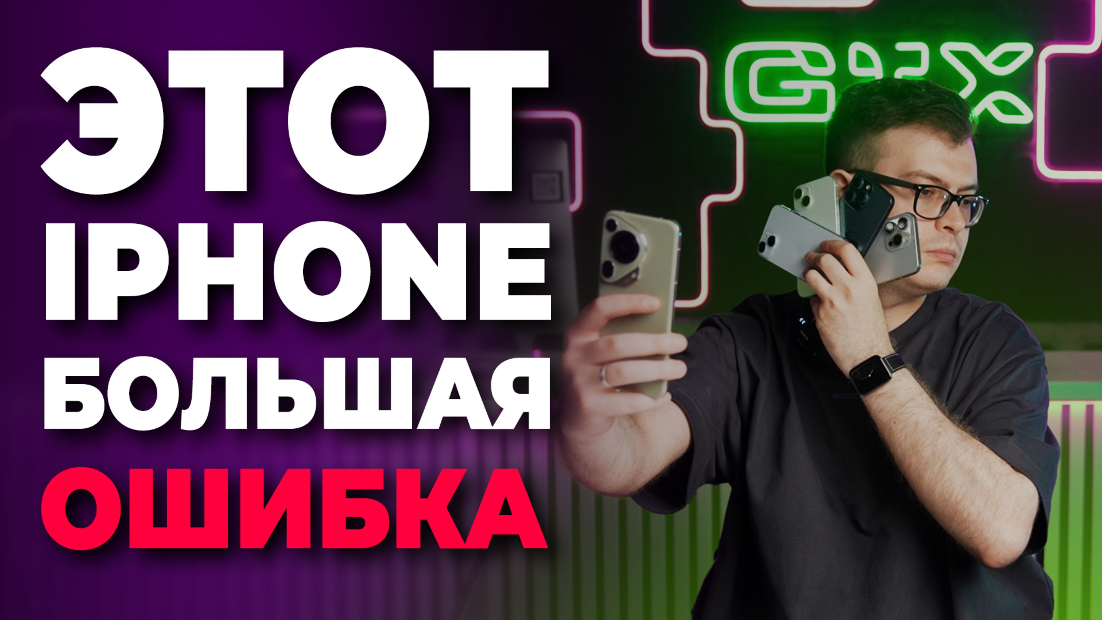 Какой IPHONE купить в 2024 году?