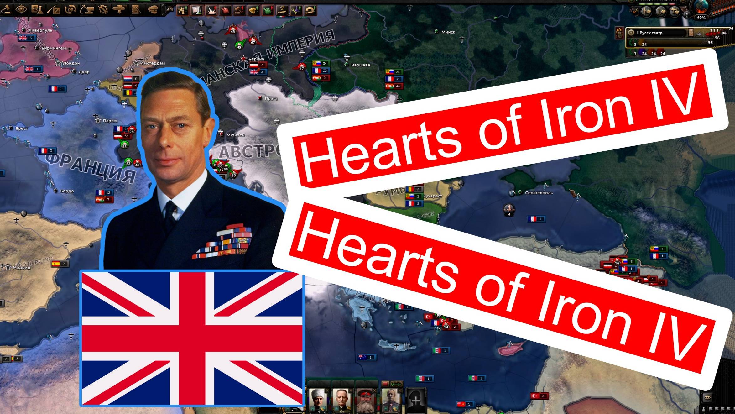 Проверяю фокус Великобритания- уступки профсоюзам. Hearts of Iron IV