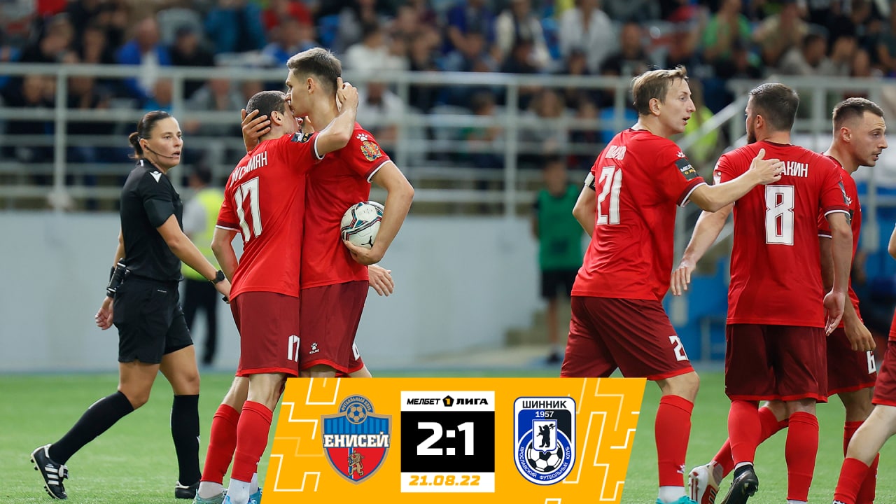 120 секунд о матче «Енисей» — «Шинник» | 6 тур МЕЛБЕТ-Первой лиги