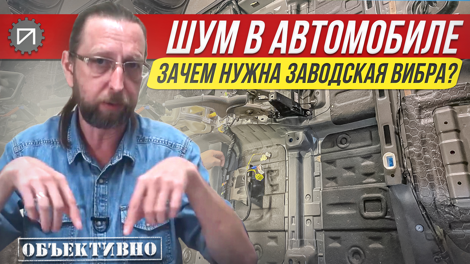 Как понять, шумный ли автомобиль