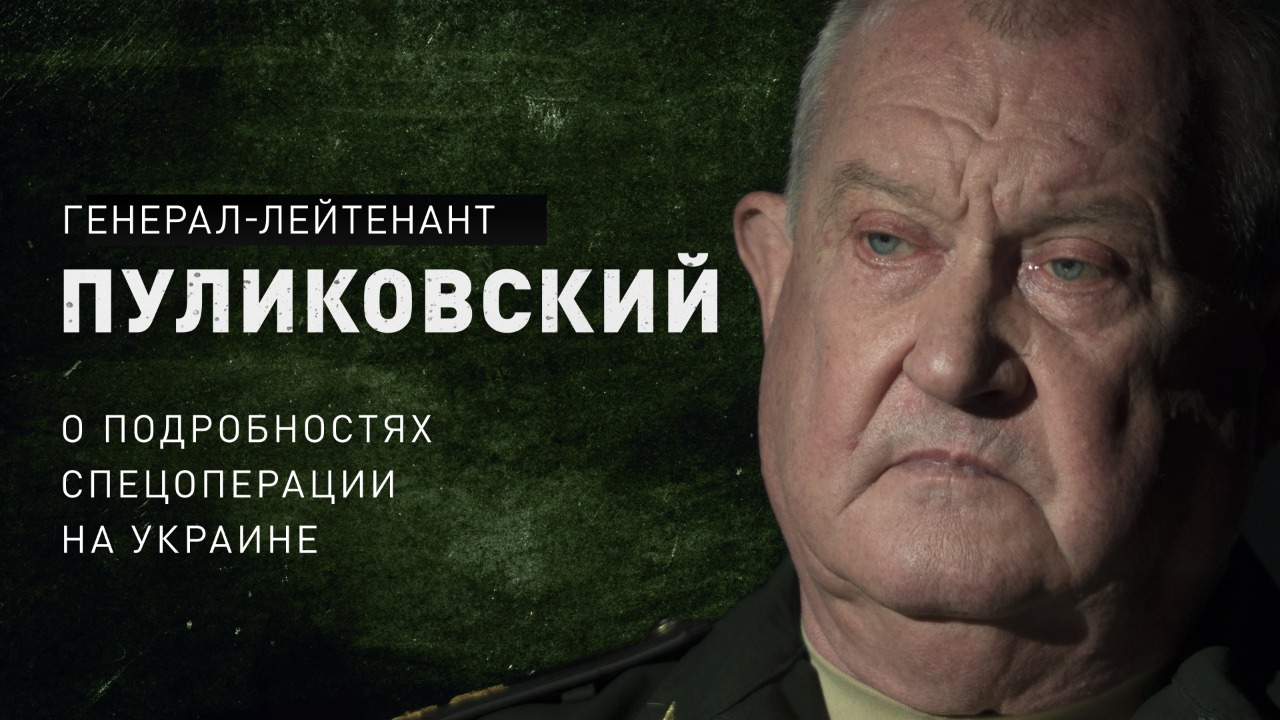 «Точка-У», что будет с Зеленским, срочники, позиция Китая / Пуликовский о спецоперации на Украине
