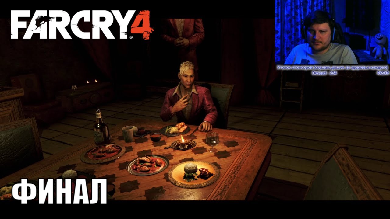 Свергаем индийского хипстера - №13 - ФИНАЛ