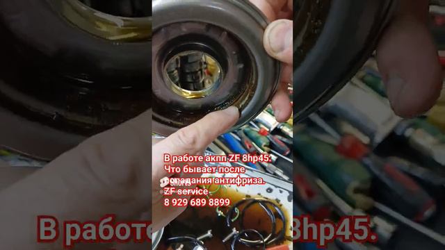 Ремонт акпп ZF 8HP45. После попадания антифриза.
