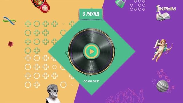 Ты знаешь Выпуск 9