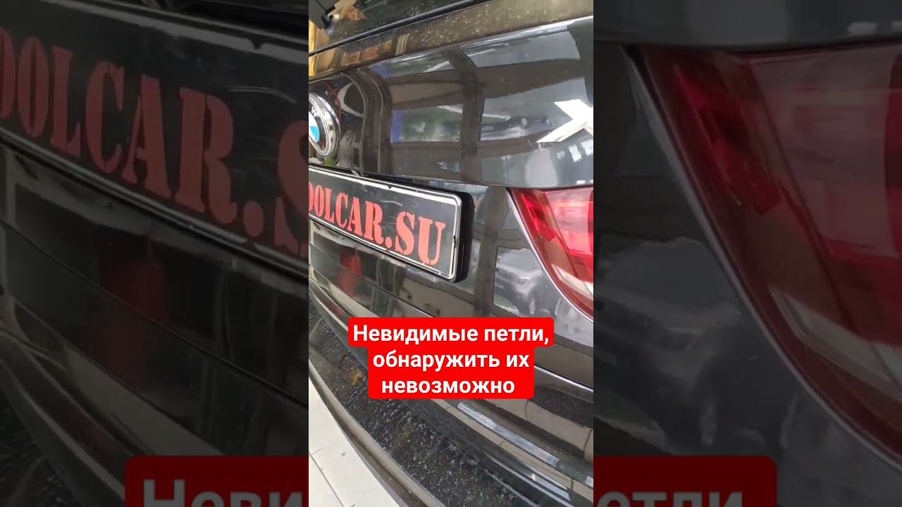 Откидные рамки BMW X5 #бмв #откиднаярамка #shorts