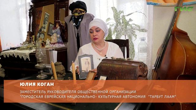 "Евреи" / "Самара многонациональная" 31.07.2024