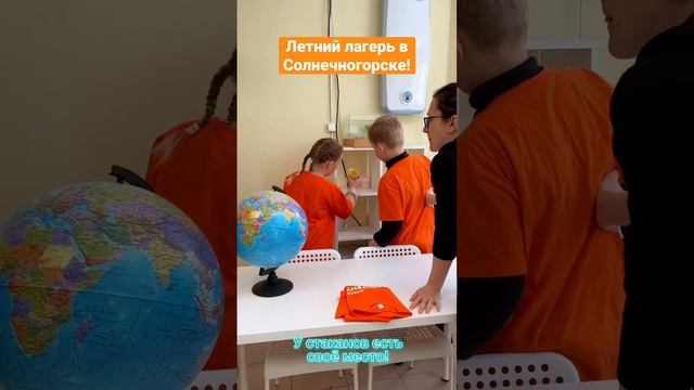 ДЕТСКИЙ ЛЕТНИЙ ЯЗЫКОВОЙ ГОРОДСКОЙ ЛАГЕРЬ Солнечногорск Школа ИНТЕЛЛИГЕНТ. Дневного пребывания