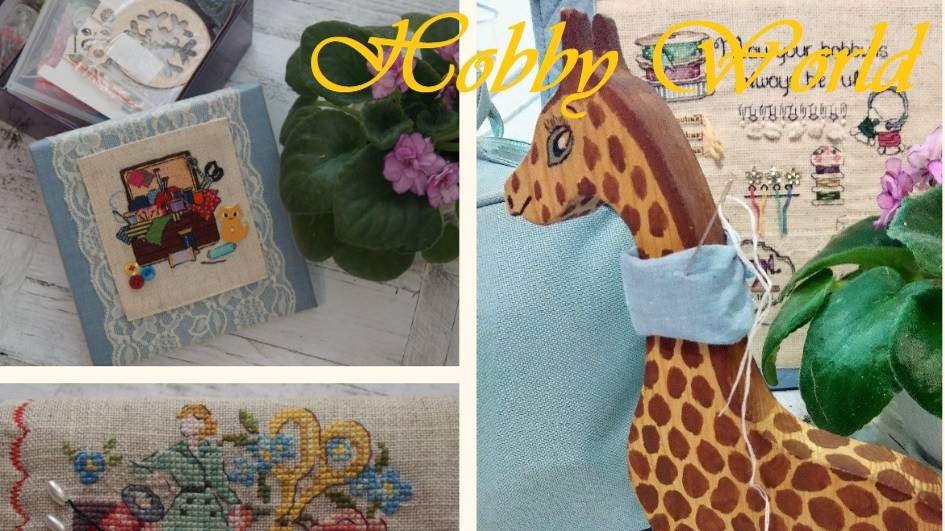 Рукодельный комплект. Организация и хранение рукоделия.