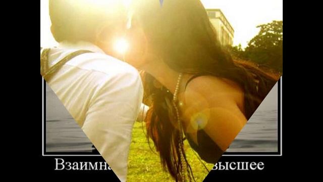 Видио о наивысших чувствах под названием Любовь, одиночество и красота .avi