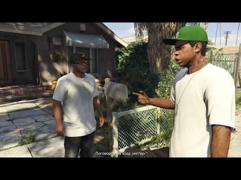 Прохождение GTA V. Часть 2