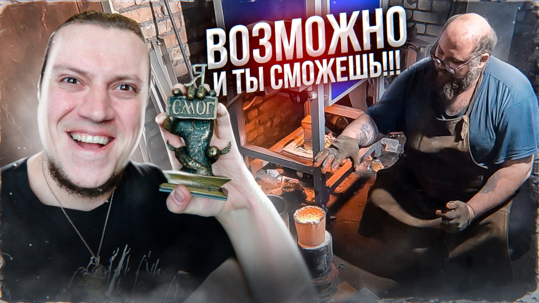 Кубок "Я смог 2023" для Сани Кропа | Часть 1. Черви из Дюны | Дом Кузнеца