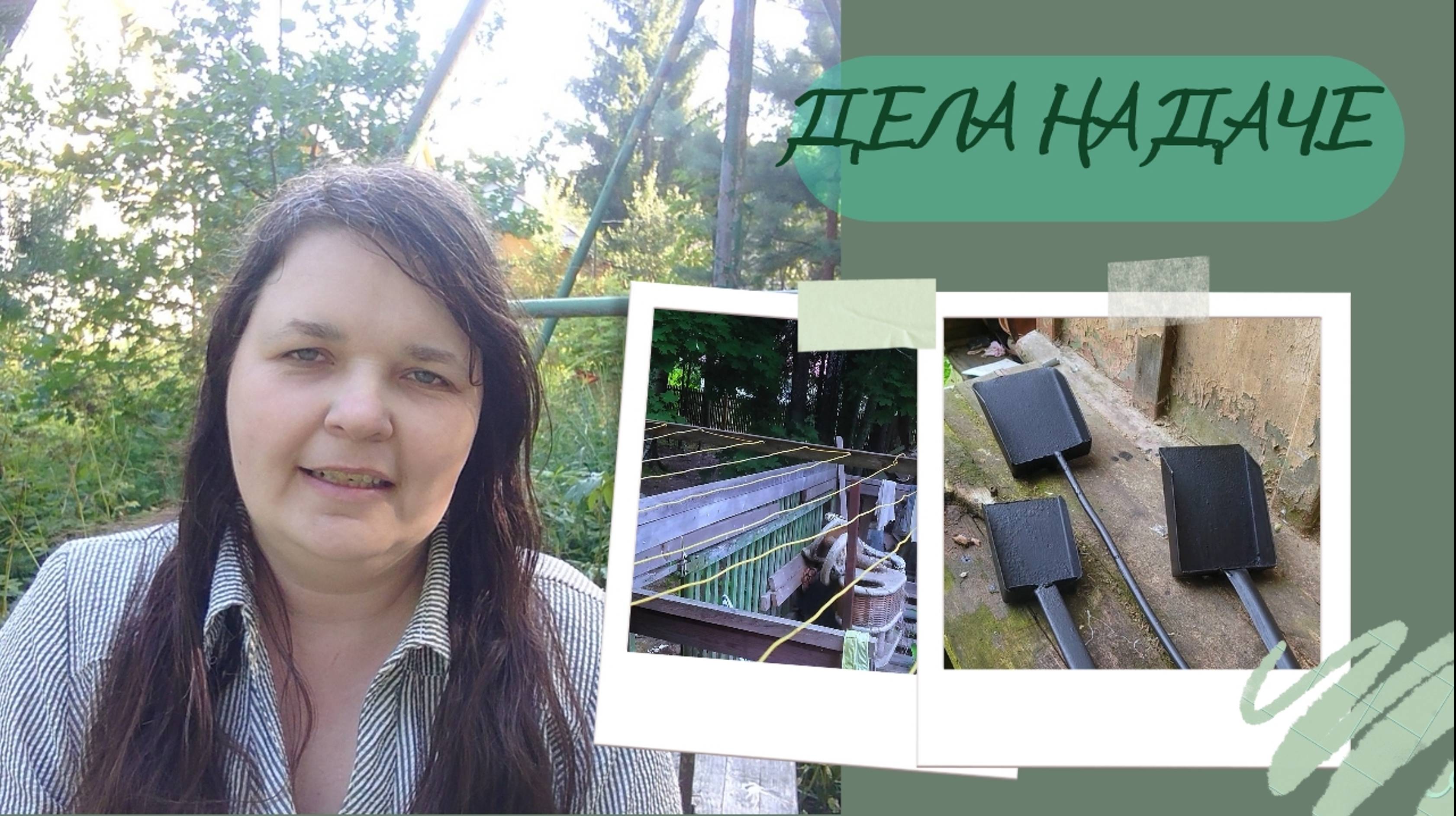 Ремонт и преображение старых вещей на даче