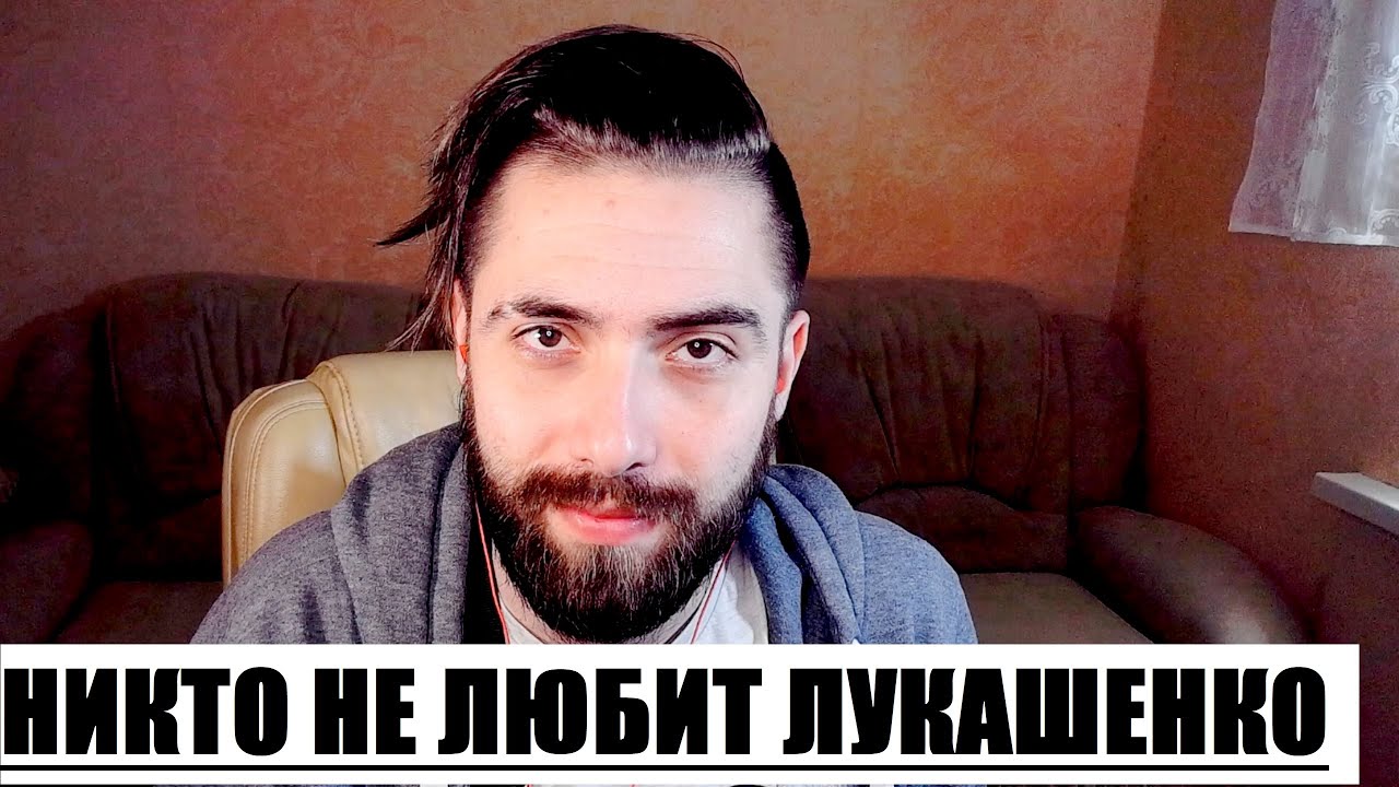 «Молодец, дядька. Все правильно делает» − блогер Высоцкий о Лукашенко устами украинцев