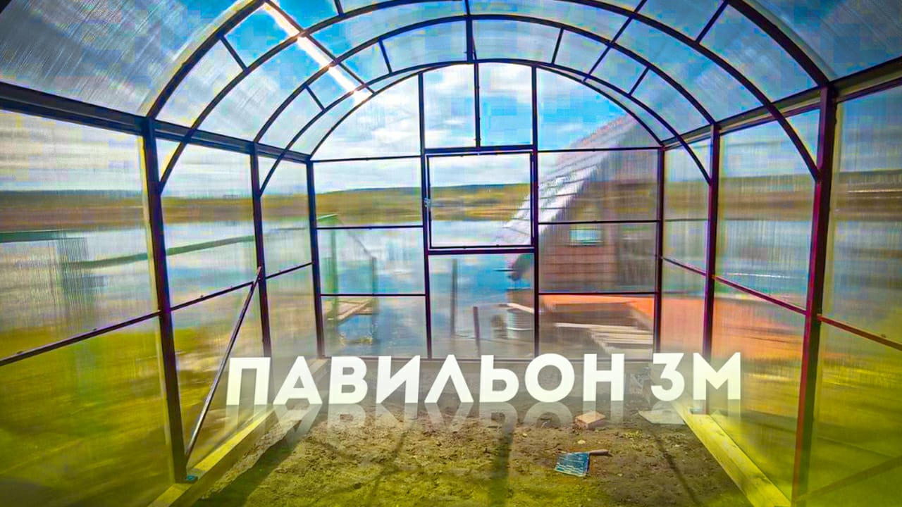 «ПАВИЛЬОН 3М» ВЫСОКИЕ ТОМАТЫ ВЫСОКАЯ ТЕПЛИЦА!