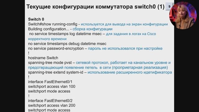 ИТ Технологии связи практика 1