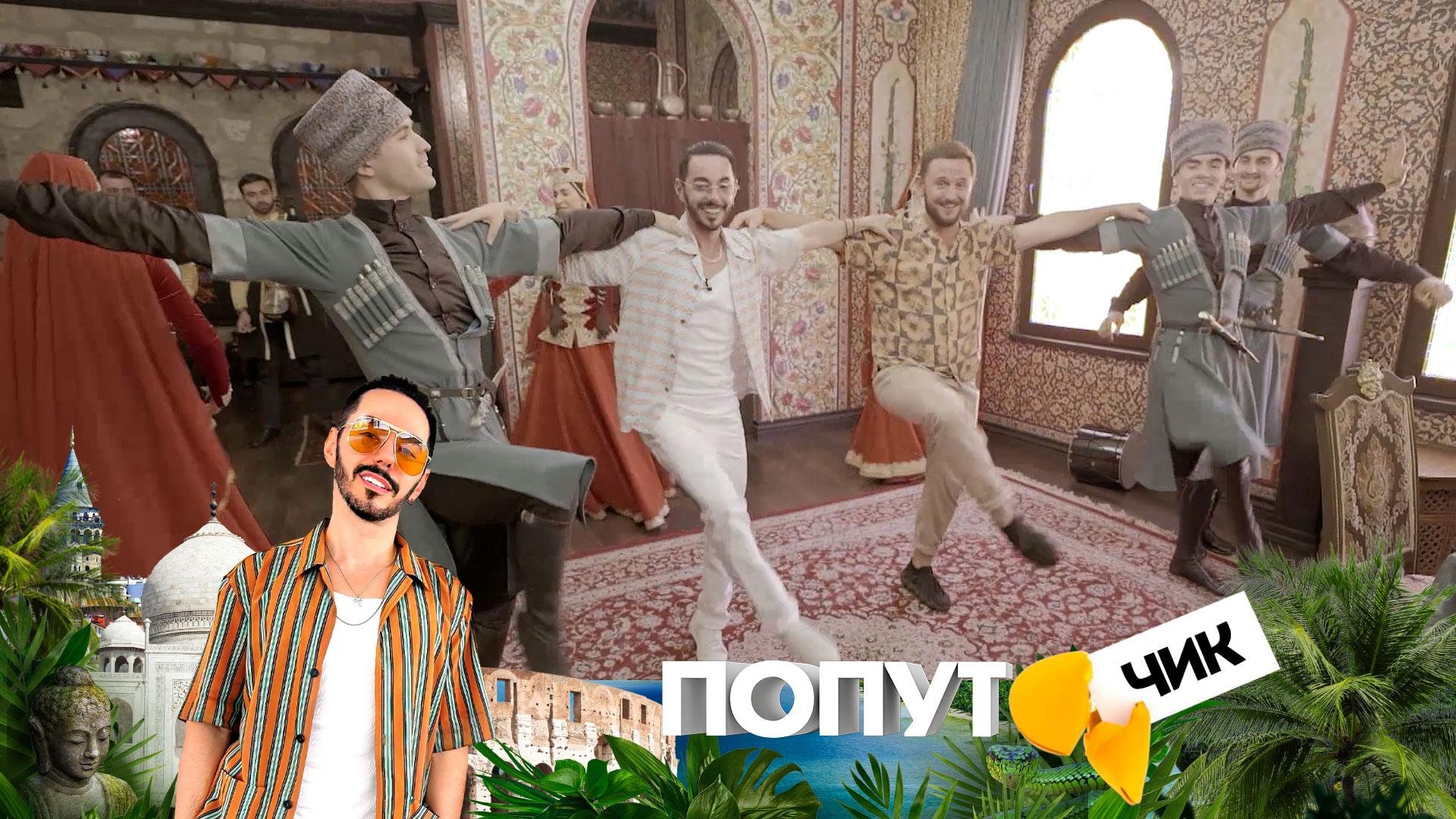 «Попутчик». 8 выпуск | Новые парни из Баку: Родригез и Вячеслав покоряют столицу Азербайджана