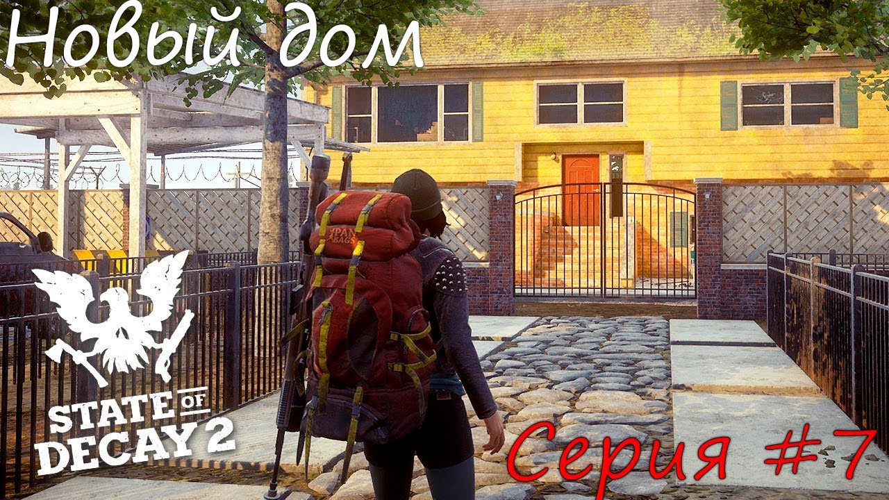 State of Decay 2 Juggernaut Edition. Новое место, новая база. Серия #7
