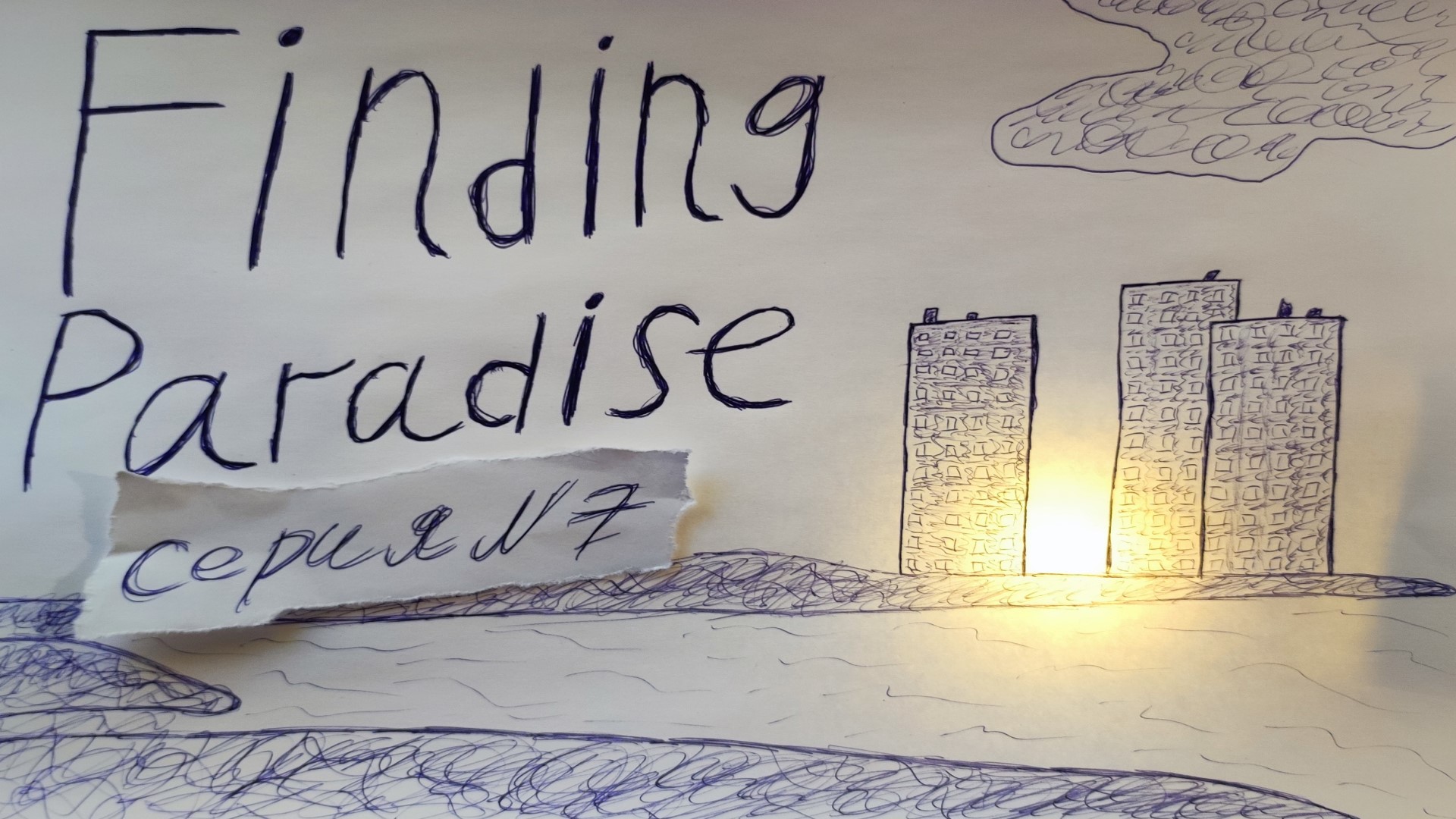 FINDING PARADISE - ПРОХОЖДЕНИЕ - СЕРИЯ 7 (ФИНАЛ)