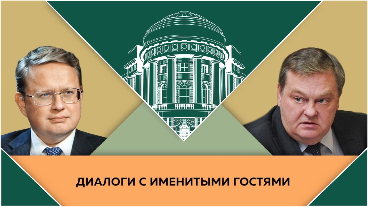 "Людоеды во власти". М.Г.Делягин и Е.Ю.Спицын в студии МПГУ в проекте "Диалоги с именитыми гостями"