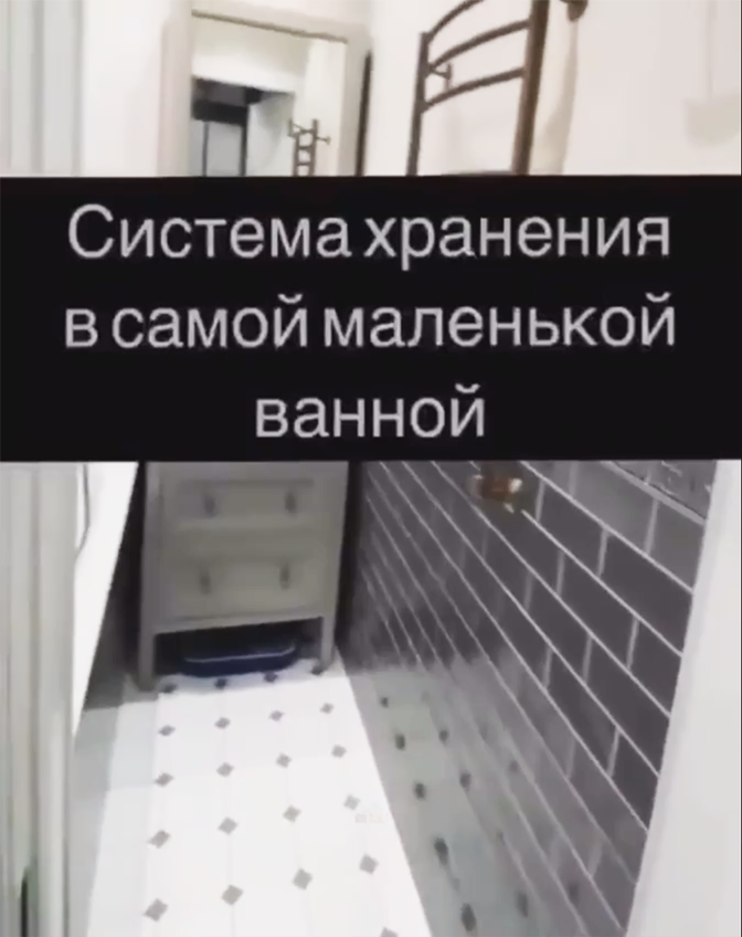 Система хранения в самой маленькой ванной