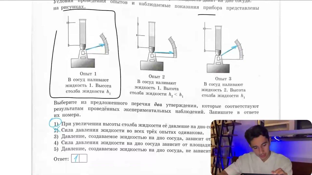 Учитель провёл опыты с прибором, предложенным Паскалем. В сосуды, донья которых имеют - №28137