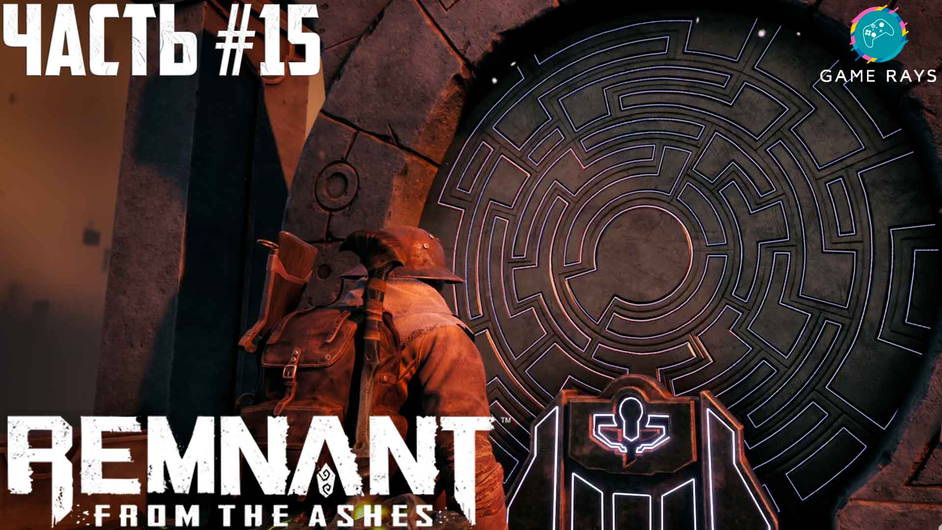 Remnant: From The Ashes #15 ➤ Зеленый путь