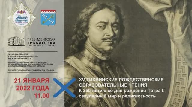 Рождественские образовательные чтения