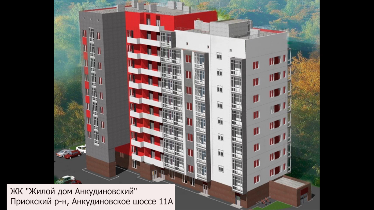 ЖК "На Анкудиновском шоссе, 11а". Апрель 2019 года. Новостройки. Нижний Новгород.