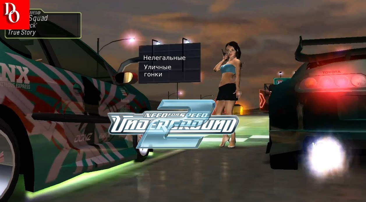 ГОНКИ ПО ВСТРЕЧНОЙ ПОЛОСЕ #8 Need For Speed Underground 2