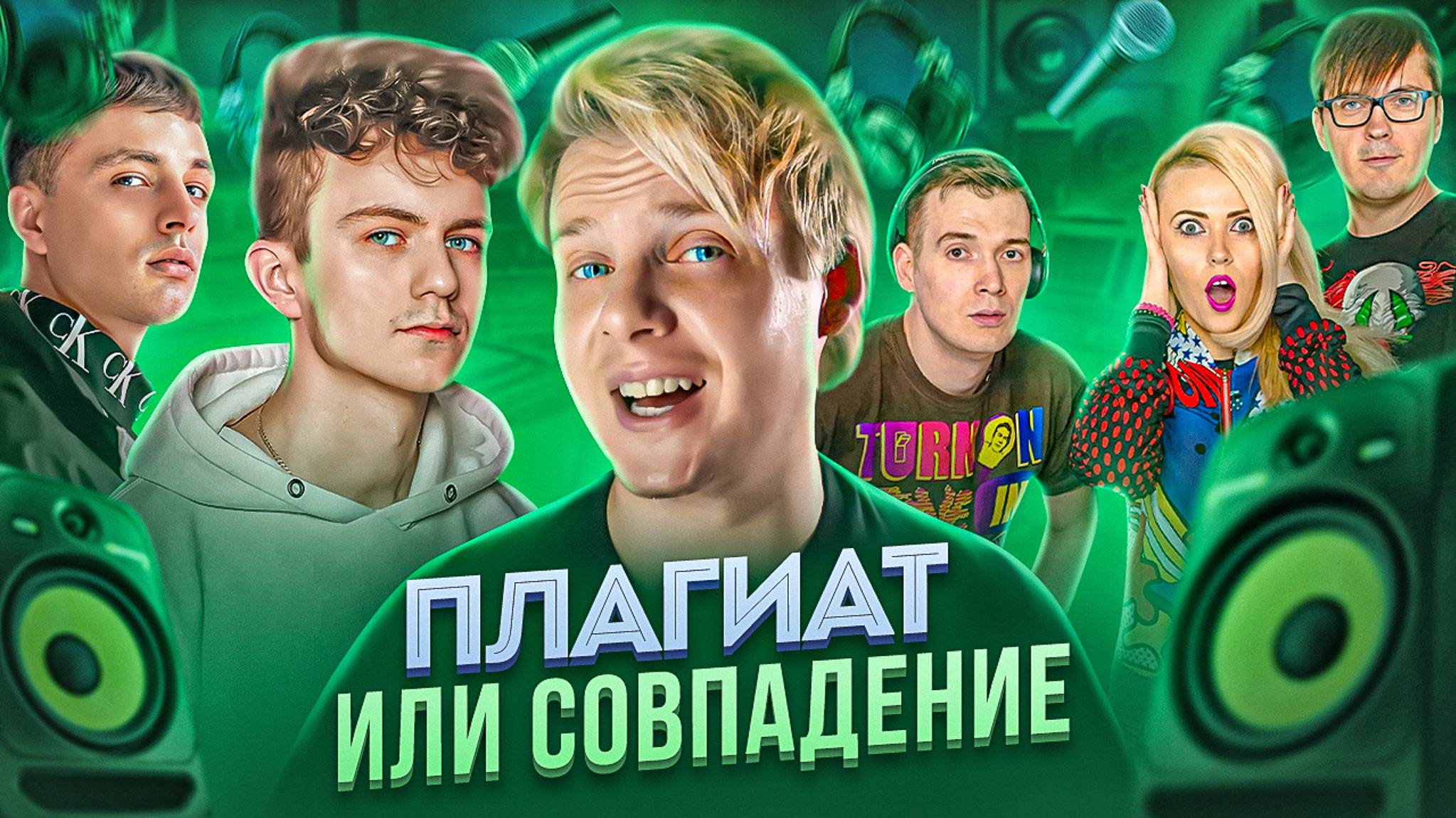 ПЛАГИАТ ИЛИ СОВПАДЕНИЕ || Dolinov, Вирус, Мэвл