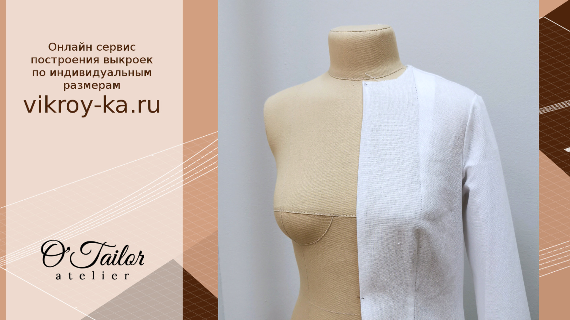 Как убрать заломы под рукой и в нижней части оката рукава