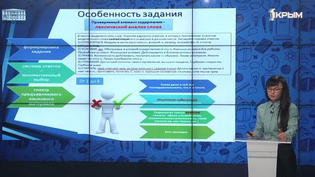 ЕГЭ? Сдадим на 100! Лексическое значение слова. Выпуск 51