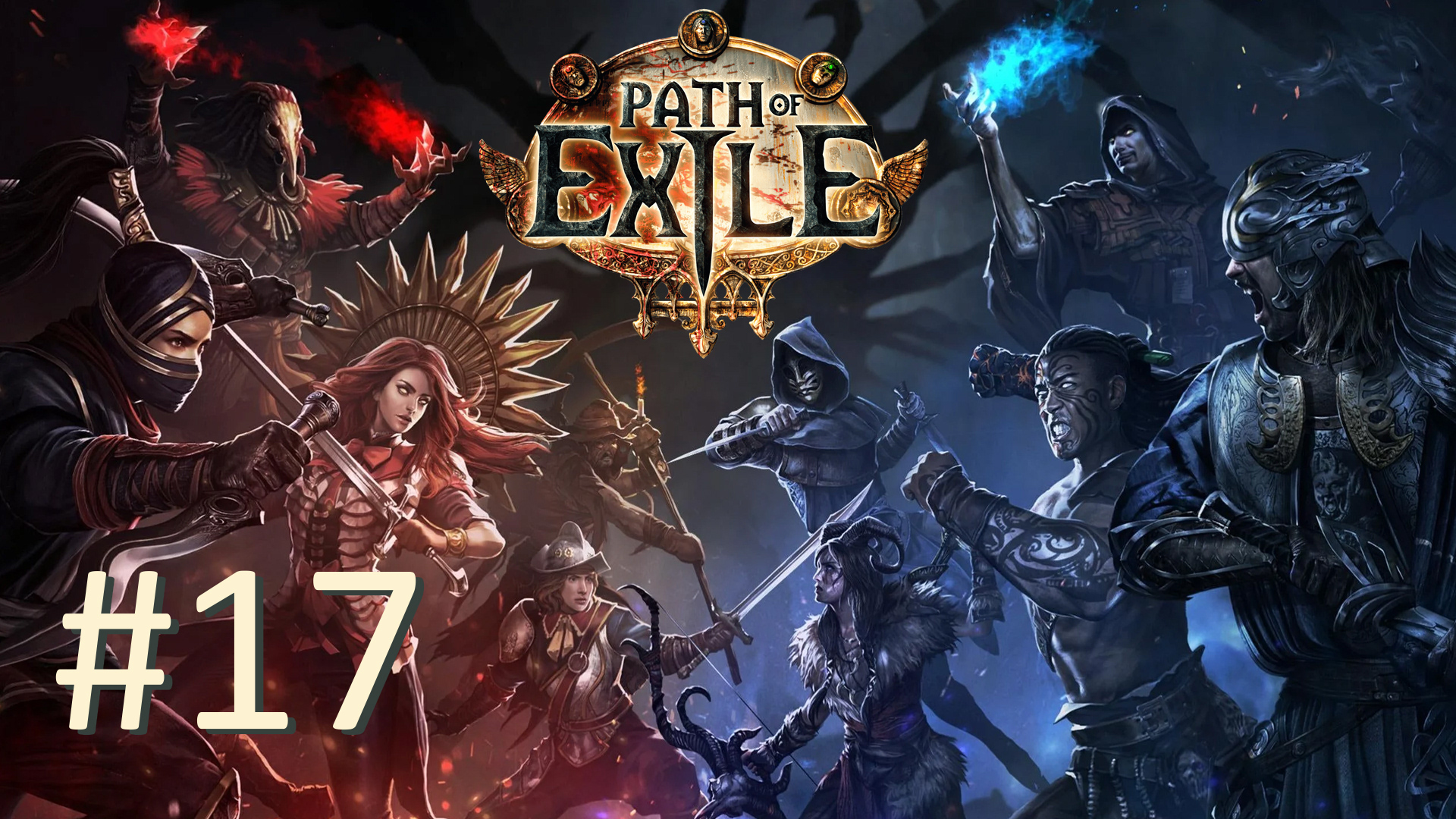 Прохождение Path of Exile - Часть 17