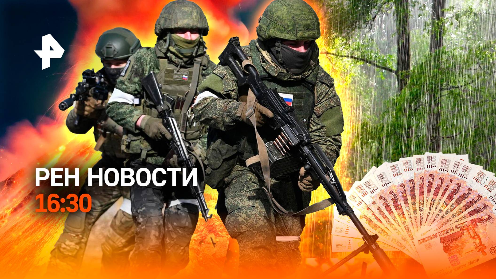 Атака на порт "Кавказ" / Потоп и смерч в Сочи / Финансовые кумиры Киева / РЕН Новости 16:30