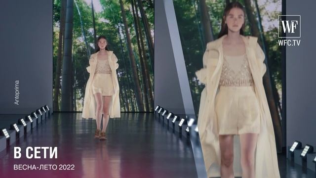 ТЕНДЕНЦИИ | В СЕТИ | ВЕСНА-ЛЕТО 2022