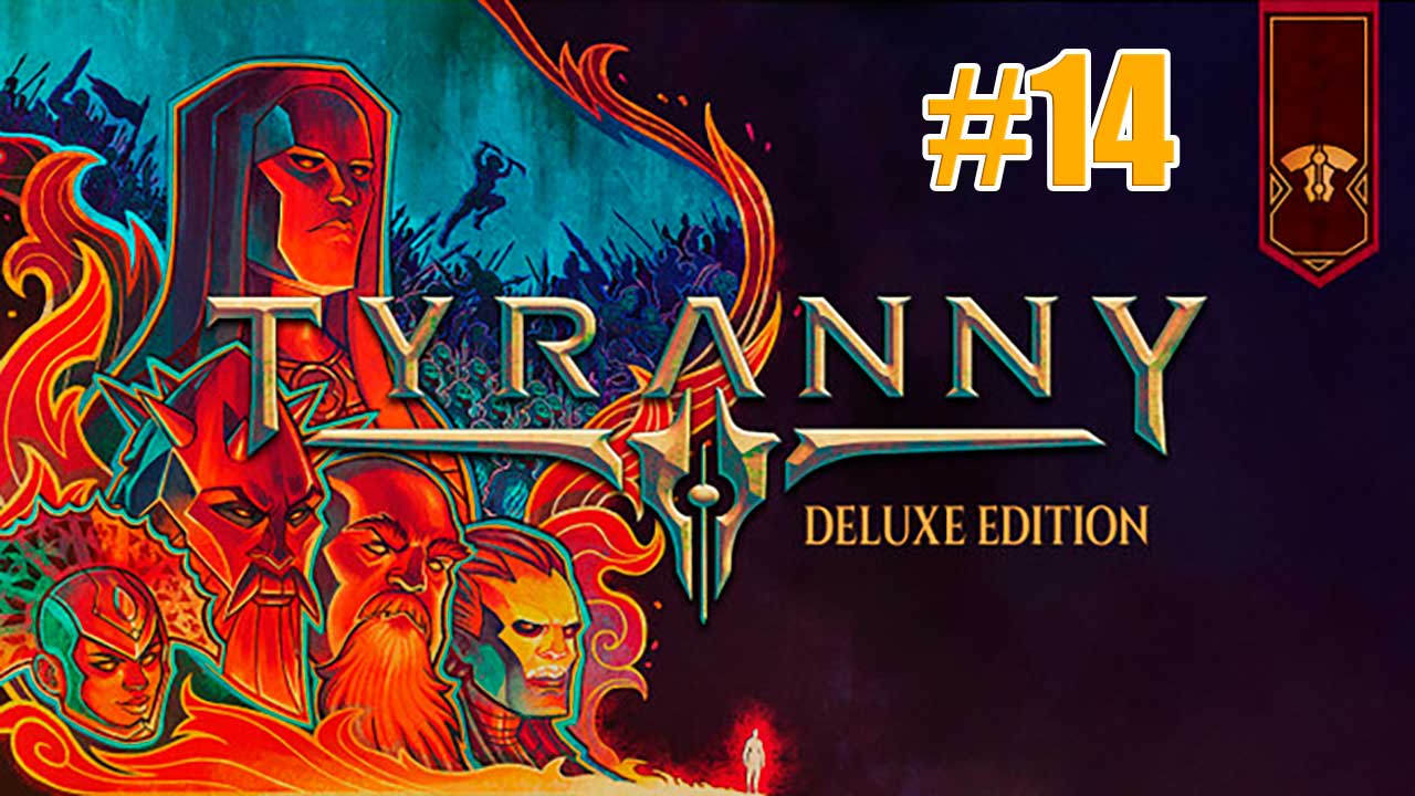 Tyranny. Прохождение. Часть 14
