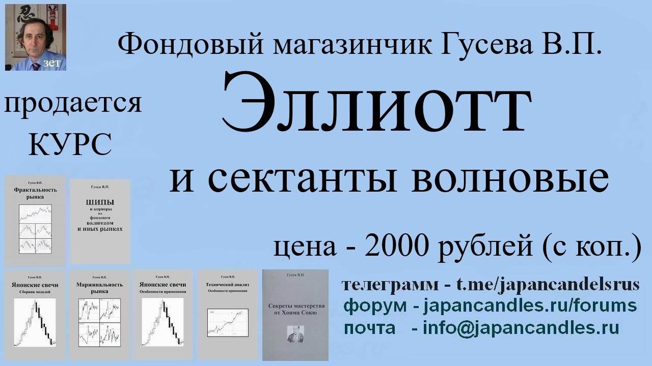 Обучающий курс  -  Эллиотт и сектанты