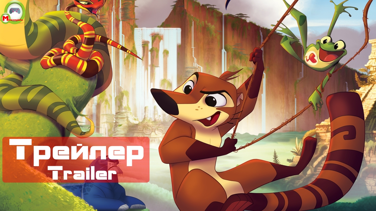 Коати. Легенда джунглей\Koati (Русский Трейлер)