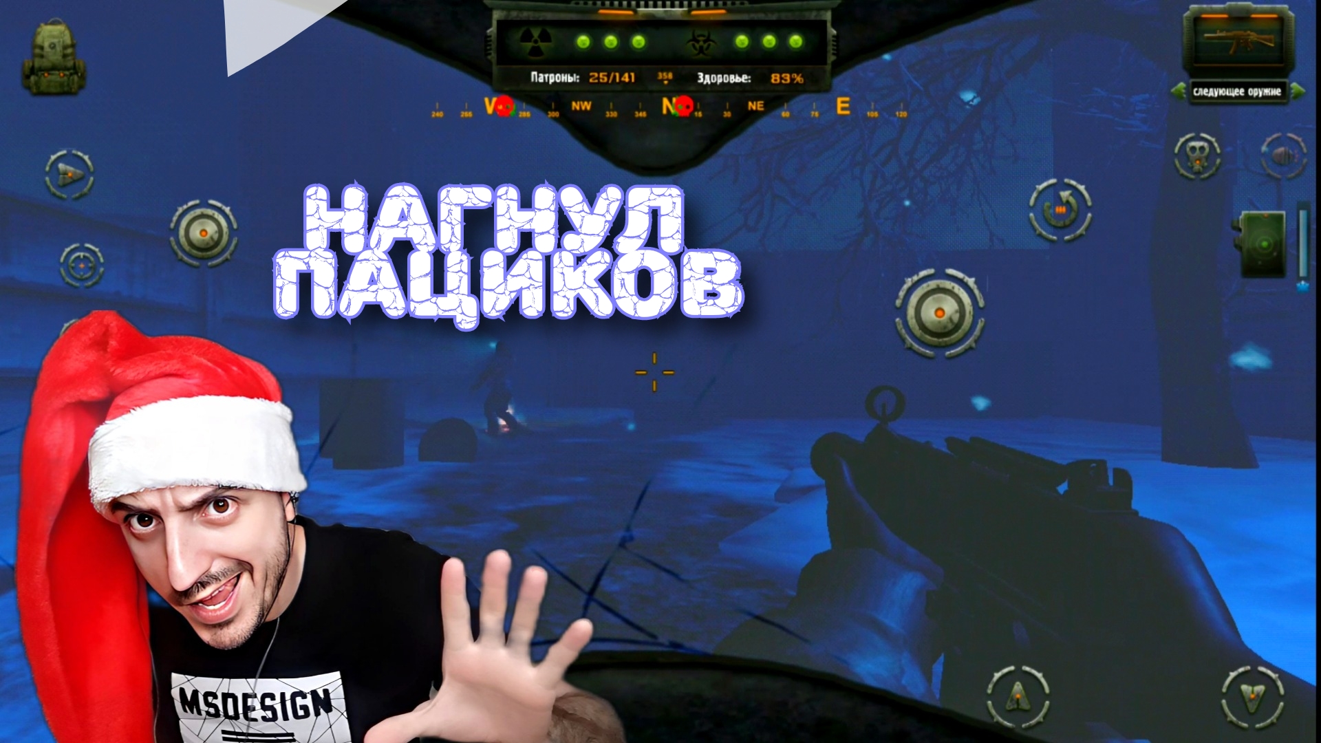 Z.O.N.A - Shadow of Lymansk:  Нагнул Пациков 2#