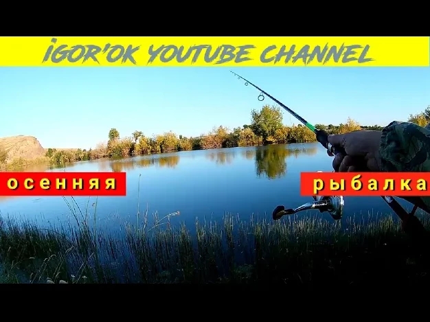 Рыбалка на реке Туба. Сентябрь..mp4