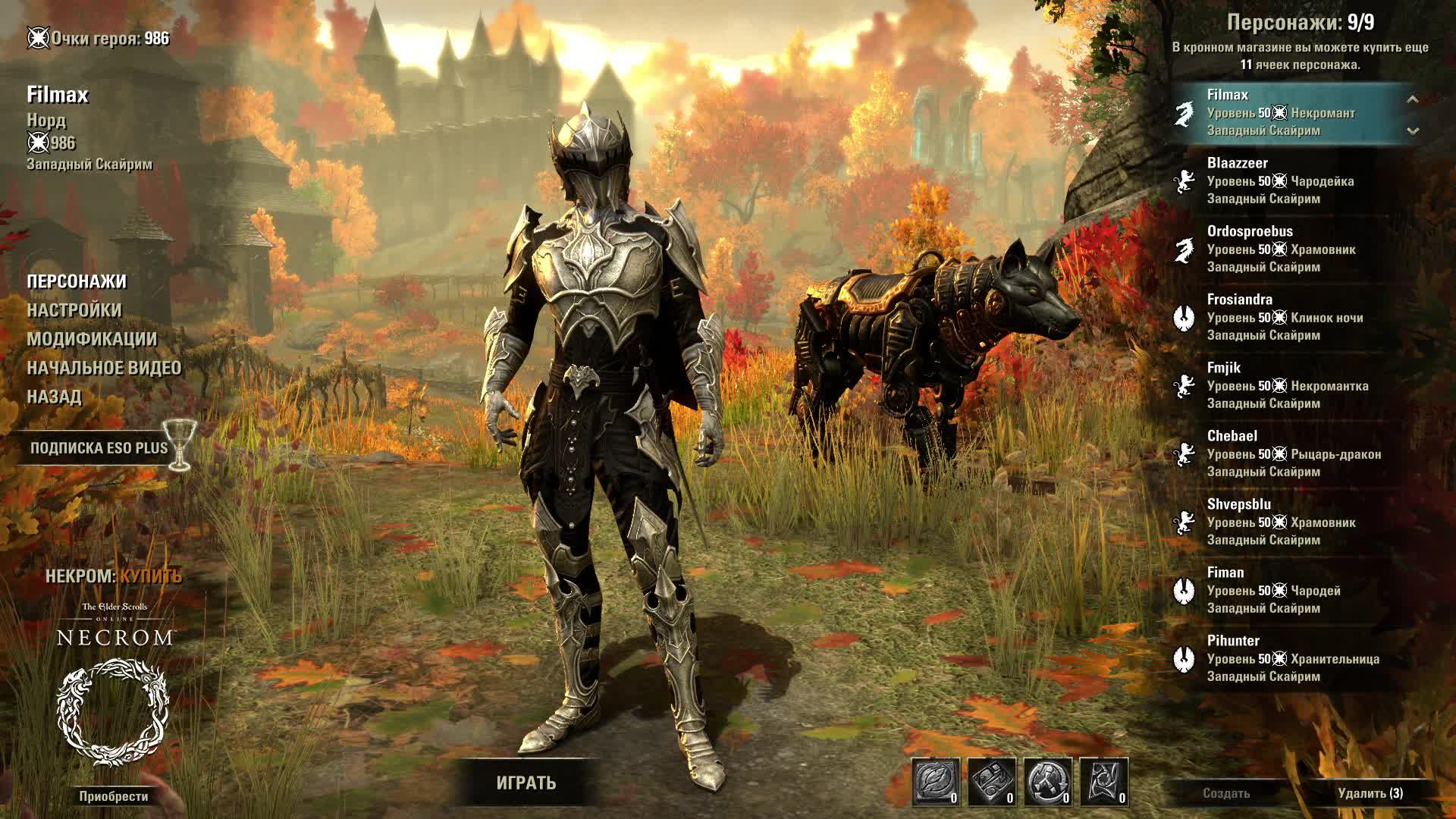 The Elder Scrolls Online #8