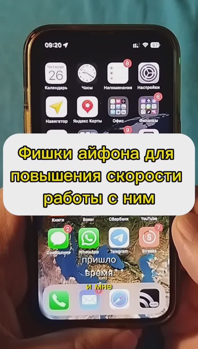 Секреты смартфона. Часть 1. Фишки айфона, которые вы не используете #ios #iphone